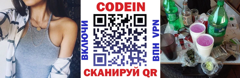 omg ссылка  Брюховецкая  Codein напиток Lean (лин)  магазин продажи  