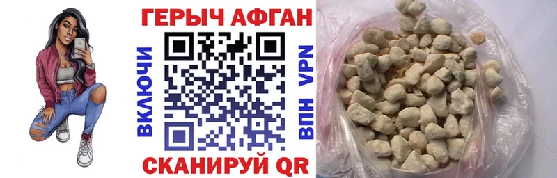 Героин Афган  цена   даркнет как зайти  Брюховецкая 