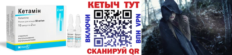 Кетамин ketamine  KRAKEN онион  Брюховецкая  купить закладку 