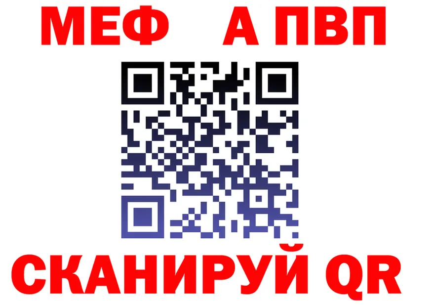 APVP кристаллы tor shop MEGA Брюховецкая