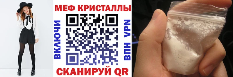 МЕФ кристаллы  Брюховецкая 