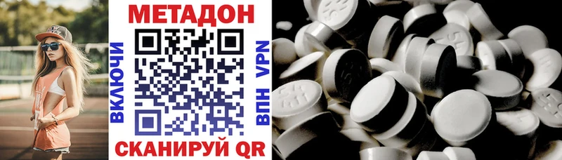 Метадон methadone  Брюховецкая 