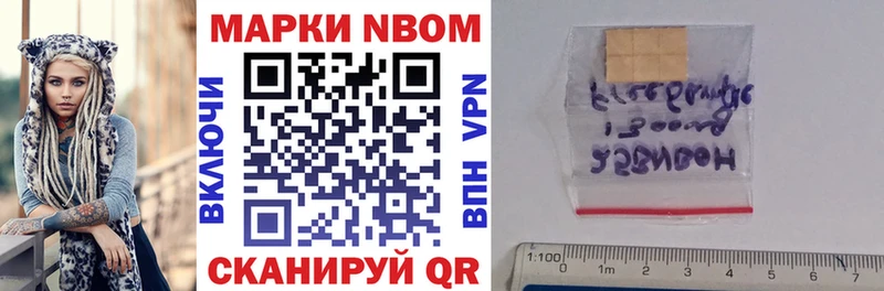 магазин    Брюховецкая  Марки 25I-NBOMe 1,5мг 